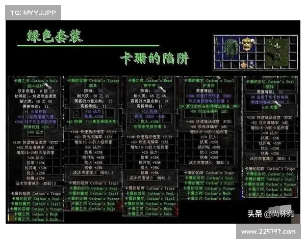 暗黑2单机装备分享攻略 暗黑2单机装备分享攻略